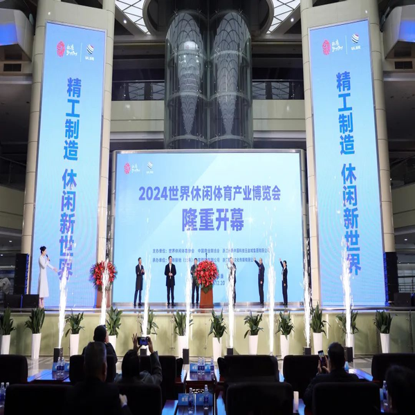 2024世界休闲体育产业博览会在浙江永康开幕
