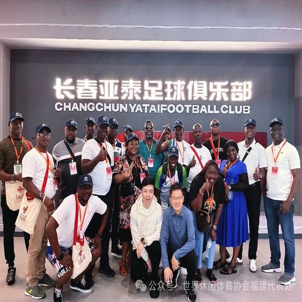 世界休闲体育协会助力商务部国际商务官员研修学院塞拉利昂体育干部培