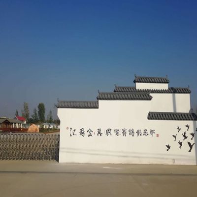 2026年徐州市金翼万福公棚赛章程 