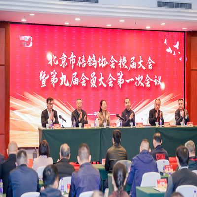 北京市信鸽协会换届大会圆满完成 新一届领导机构履职启新程