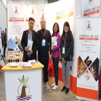 第十七届中国廊坊（国际）名鸽展示会暨第六届中国信鸽运动博览会