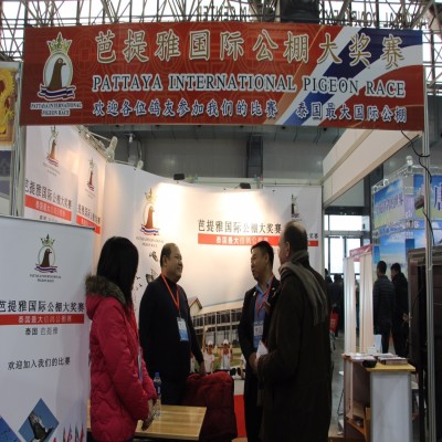 第十七届中国廊坊（国际）名鸽展示会暨第六届中国信鸽运动博览会